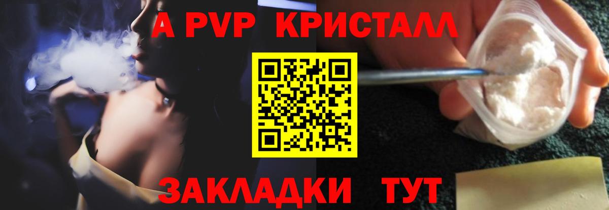 А ПВП VHQ Ставрополь