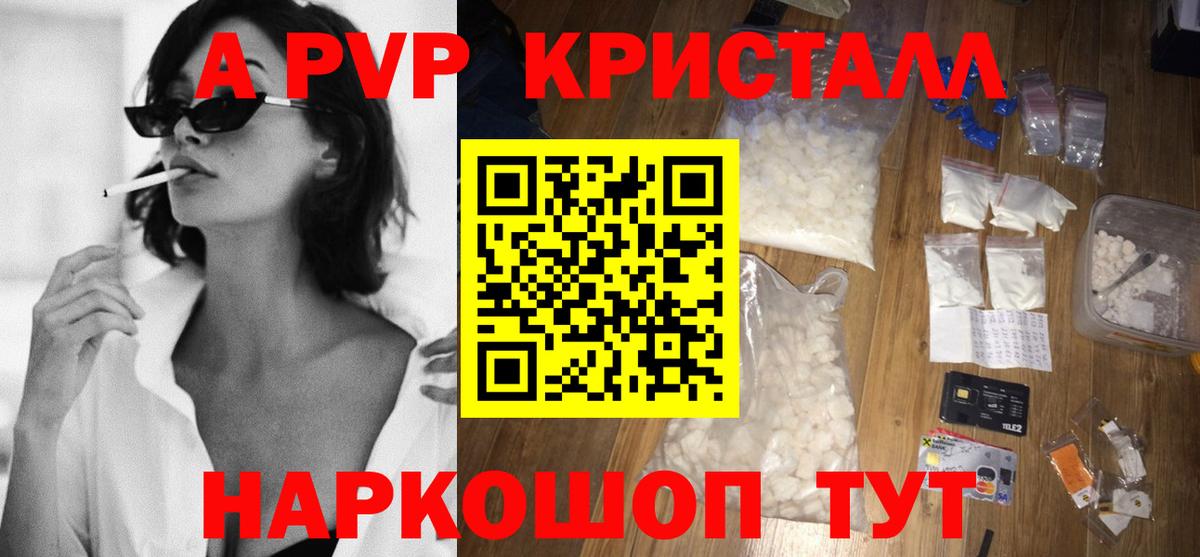 A PVP СК КРИС  Вход с VPN  A PVP СК  A-PVP  Alpha PVP крисы CK  Ставрополь 