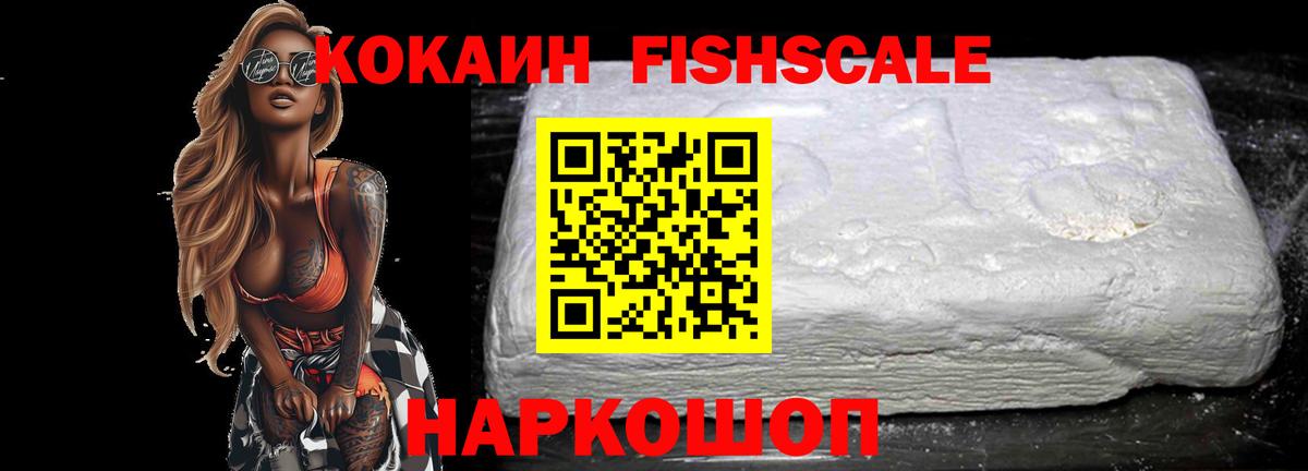COCAIN Колумбийский Ставрополь
