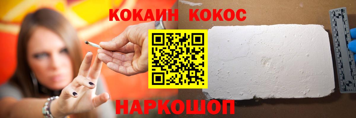 Ставрополь  COCAIN FishScale  как найти закладки  Вход с VPN 