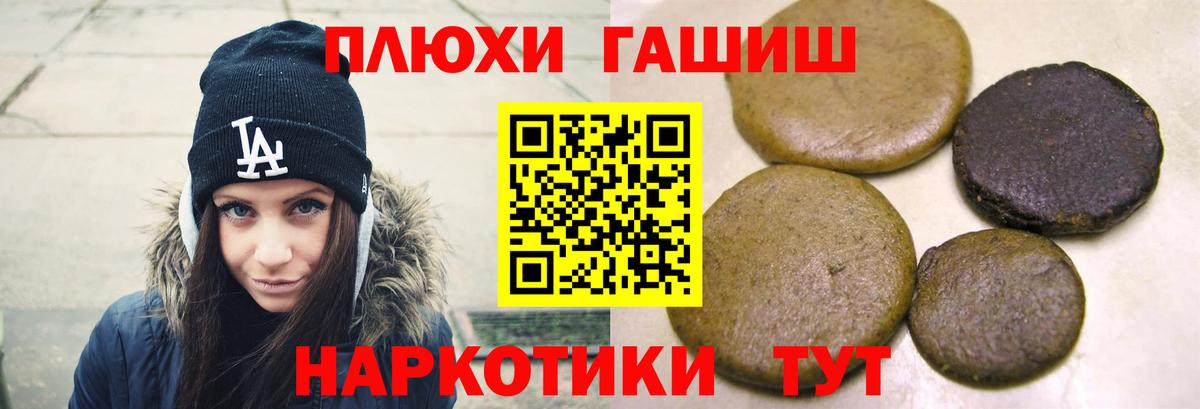 ГАШИШ ice o lator Ставрополь