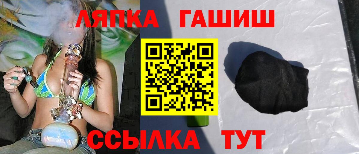 купить   Гашиш Ice-O-Lator  ГАШИШ  Вход с VPN  Ставрополь 