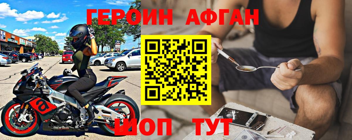Героин герыч Ставрополь