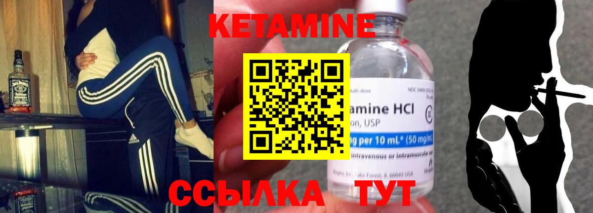 Ставрополь  КЕТАМИН ketamine  Вход с VPN 