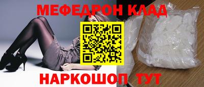 мяу мяу кристалл Малгобек