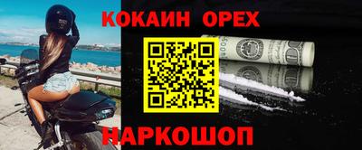 кокс Малоярославец
