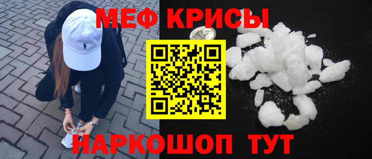 Меф мяу мяу Ставрополь