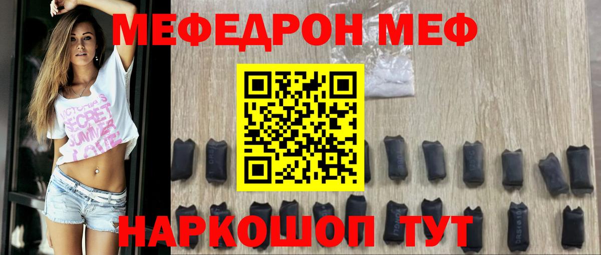 МЯУ-МЯУ 4 MMC  Меф VHQ  Вход с VPN  Меф  Ставрополь 