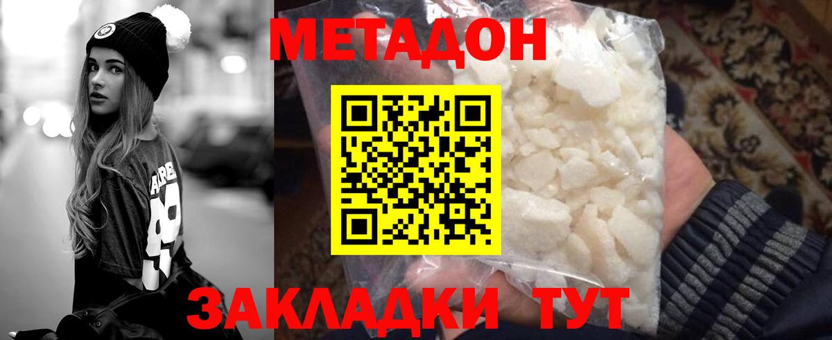 МЕТАДОН белоснежный  Вход с VPN  МЕТАДОН methadone    рабочий сайт  Ставрополь 