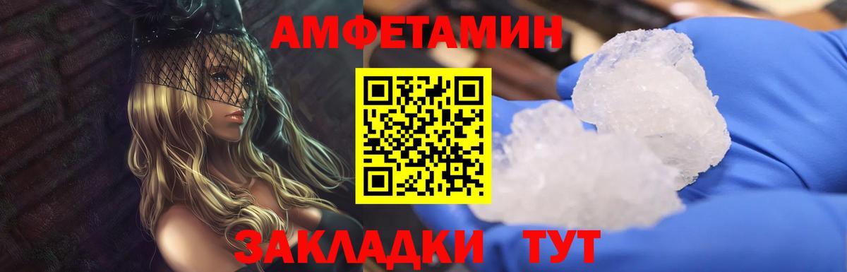 Метамфетамин Methamphetamine  Вход с VPN  Ставрополь  Метамфетамин Methamphetamine 