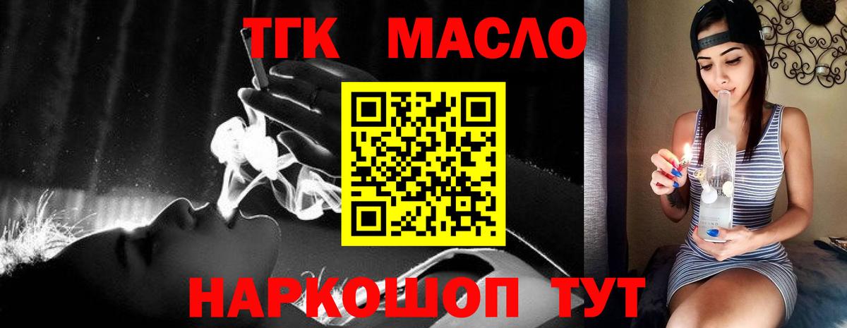 ТГК гашишное масло  Дистиллят ТГК вейп с тгк  Вход с VPN  Ставрополь 