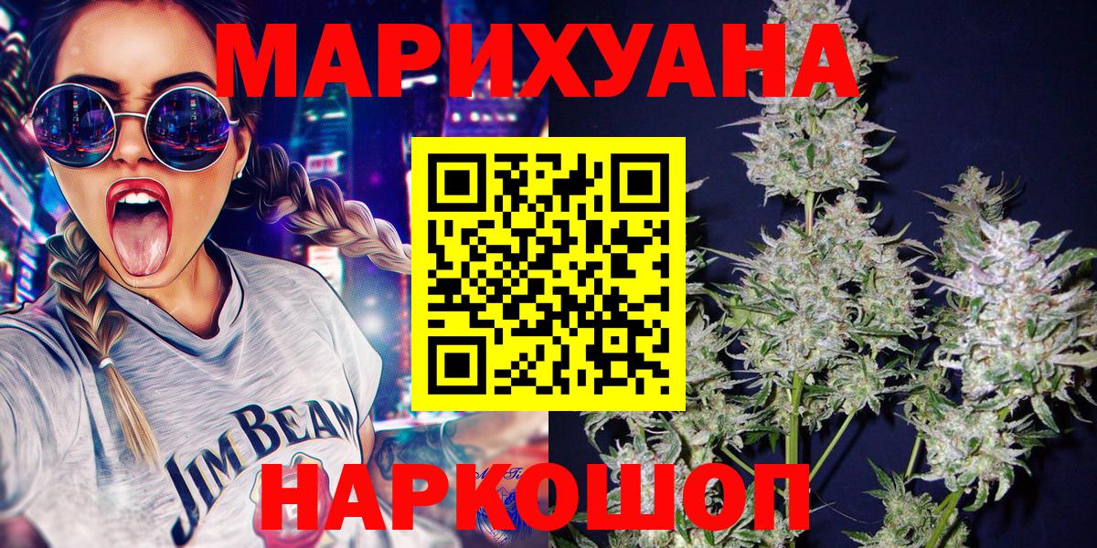 Конопля семена  Канабис гибрид  Каннабис SATIVA & INDICA  Вход с VPN  Ставрополь 